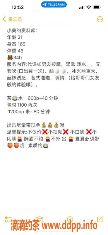 东莞楼凤资源信息,大朗小美，服务优质，600起价！