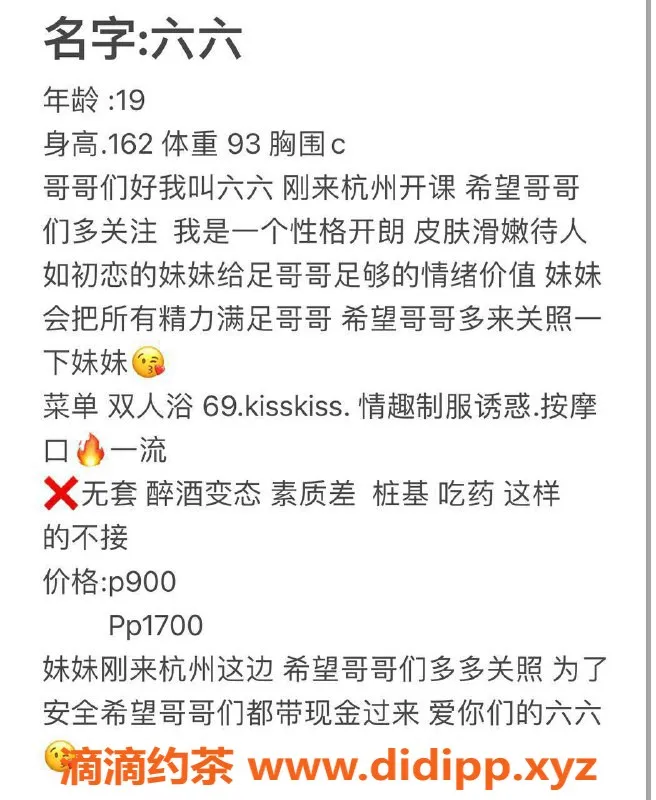 杭州上门服务资源信息,上城嫩妹六六，颜值炸裂，900元上门服务