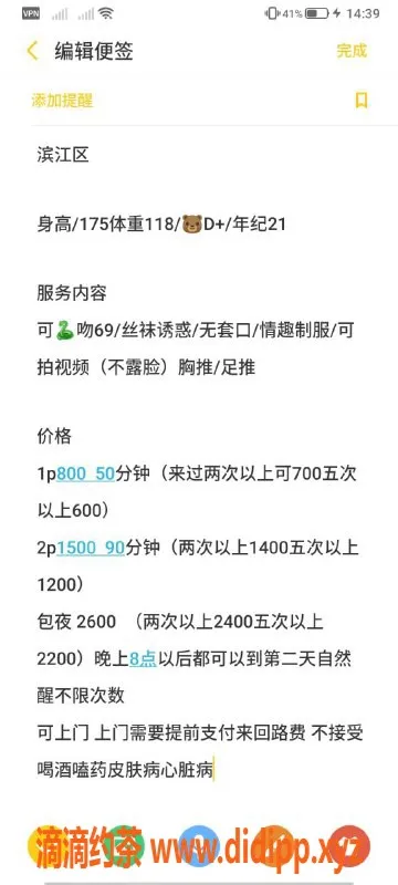 杭州楼凤-滨江茶茶，巨乳诱惑，800元起服务