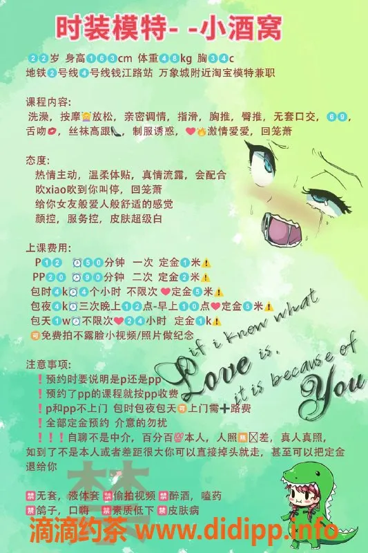 杭州楼凤-上城小酒窝，冷白皮，舌吻回龙潇，1200起