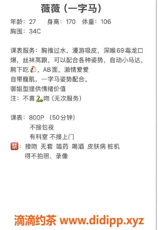 杭州楼凤-拱墅微微，800元御姐一字马服务