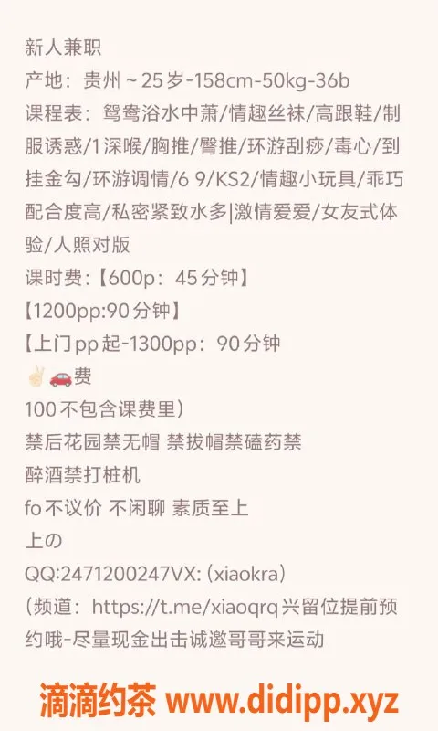 佛山楼凤-佛山小樱，600元起，新人服务等你体验