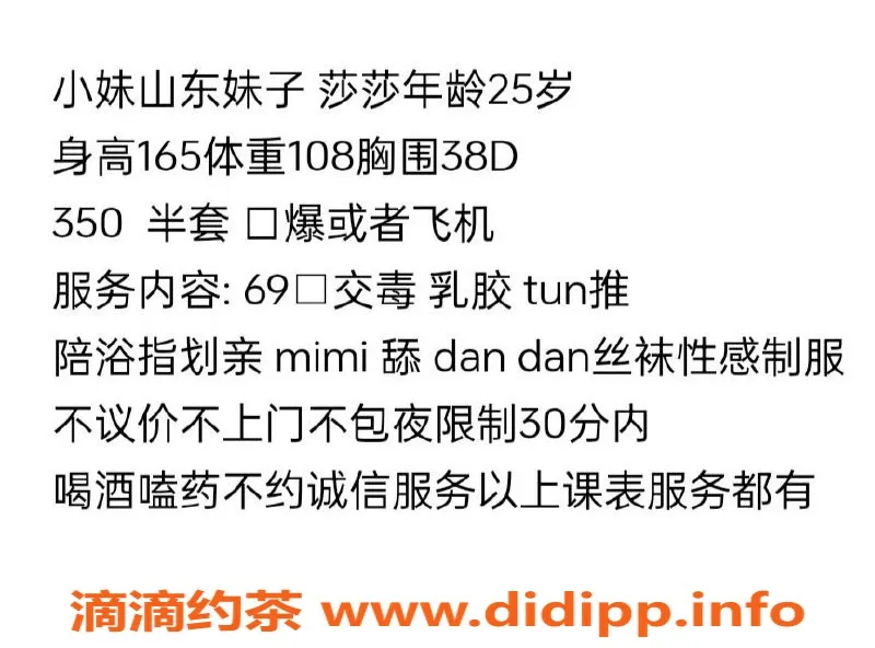 苏州楼凤资源信息,相城莎莎，350元私密服务等你来体验
