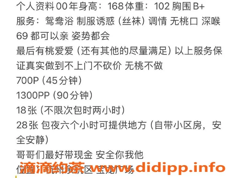 杭州楼凤-余杭小蛇，甜美嫩妹，700元起服务