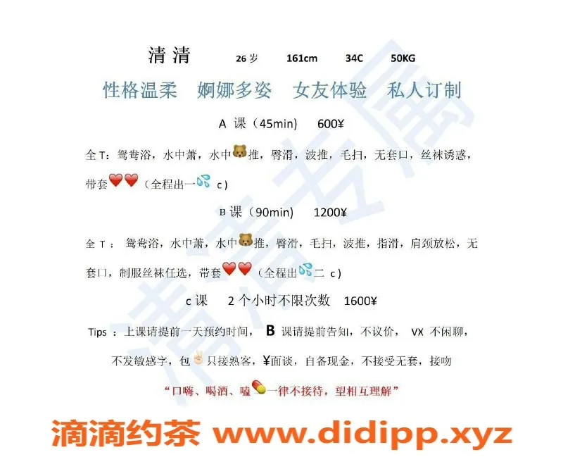 珠海楼凤-珠海拱北清清，服务超赞，价格优惠