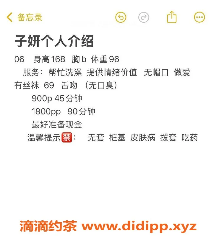 杭州楼凤-拱墅嫩妹子研，900元起超值服务