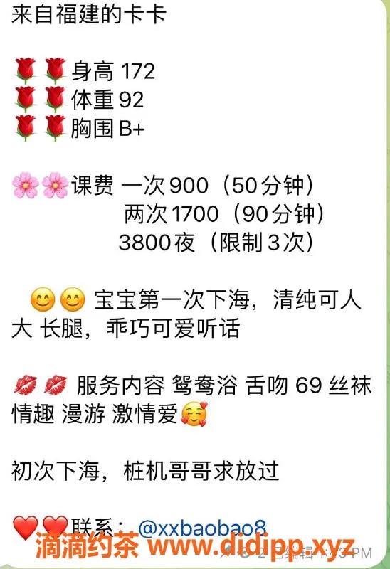 杭州楼凤资源信息,拱墅青春嫩妹卡卡，900/P，身材超棒！