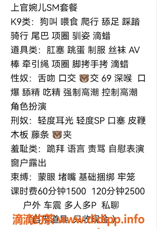 长沙楼凤资源信息,雨花区上官婉儿，600元普通服务，SM体验1500元