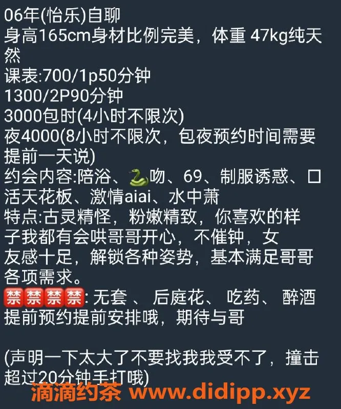 杭州楼凤资源信息,上城乐怡，嫩妹69互舔，700元起