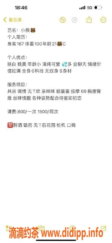 东莞楼凤-南城小熊，超值价格体验温馨服务