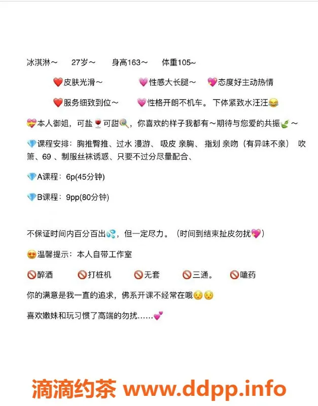 南昌楼凤-青云谱冰淇淋🍦服务优质，性价比高