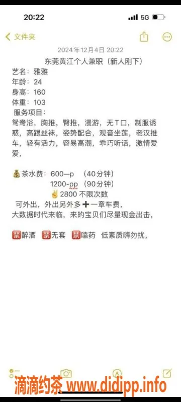 东莞楼凤-雅雅-石龙优质服务，价位600起