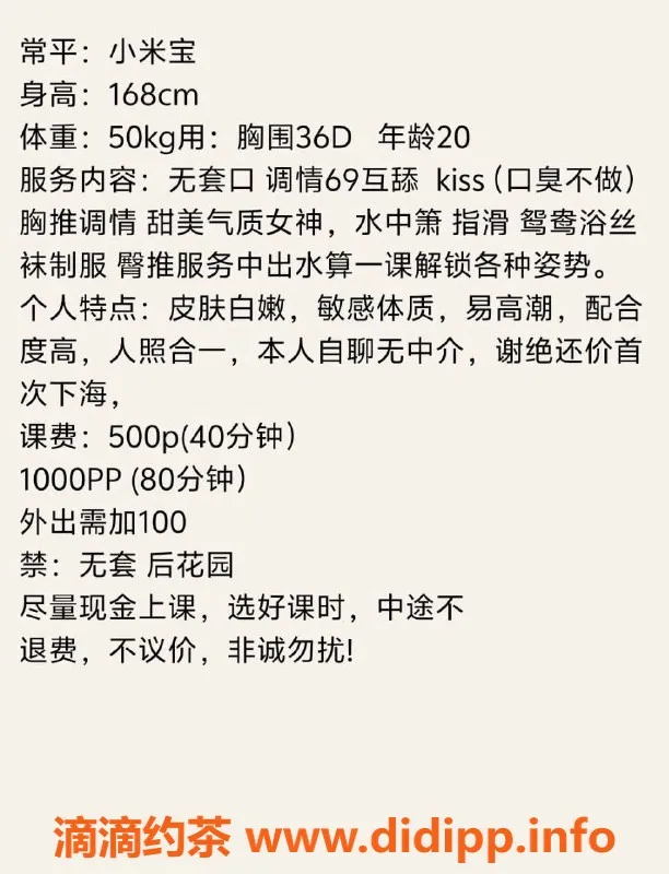 东莞楼凤-常平小米宝，服务贴心超划算