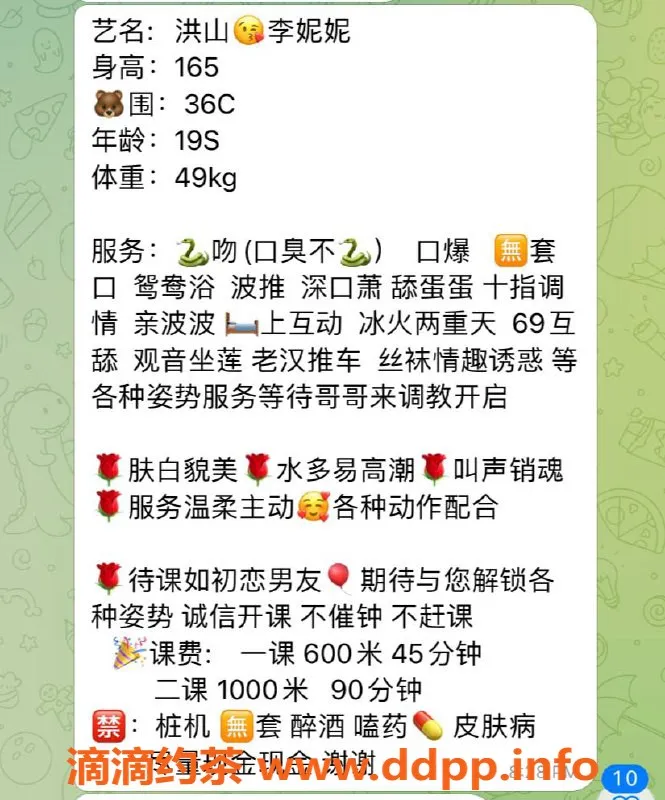 武汉楼凤-洪山#妮妮火热服务，600P起步！