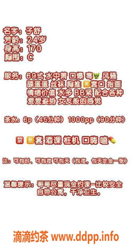 武汉楼凤-洪山区子舒，600起，已验证服务有保障