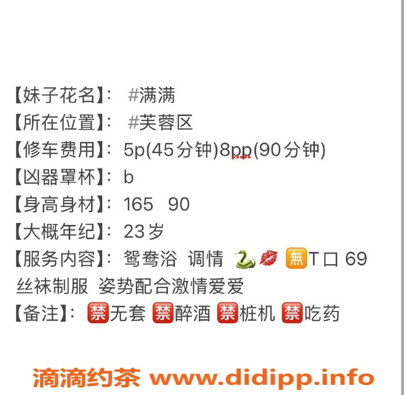 长沙楼凤-芙蓉区满满，提供优质服务，价格500p/800pp