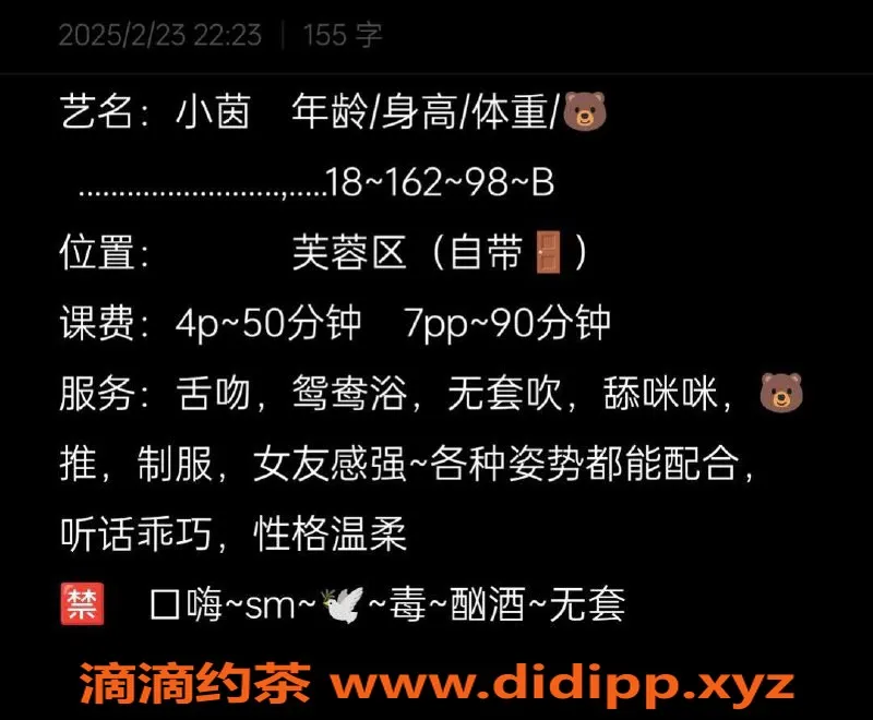 长沙楼凤-芙蓉区小茵，400p起，服务优质