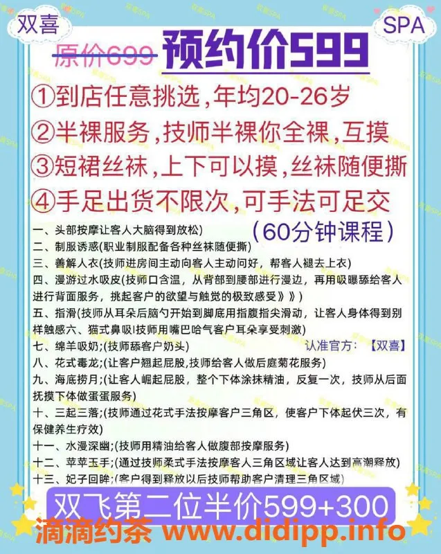 南京spa会所资源信息,栖霞区泰沽汇SPA，20-26岁半裸服务