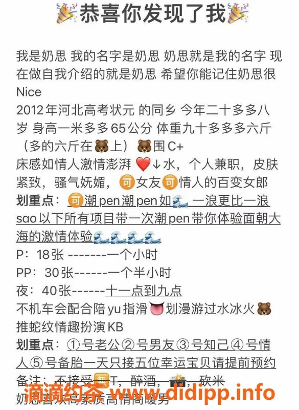 北京楼凤-三里屯奶思潮喷内衣卖家，批发18Z起