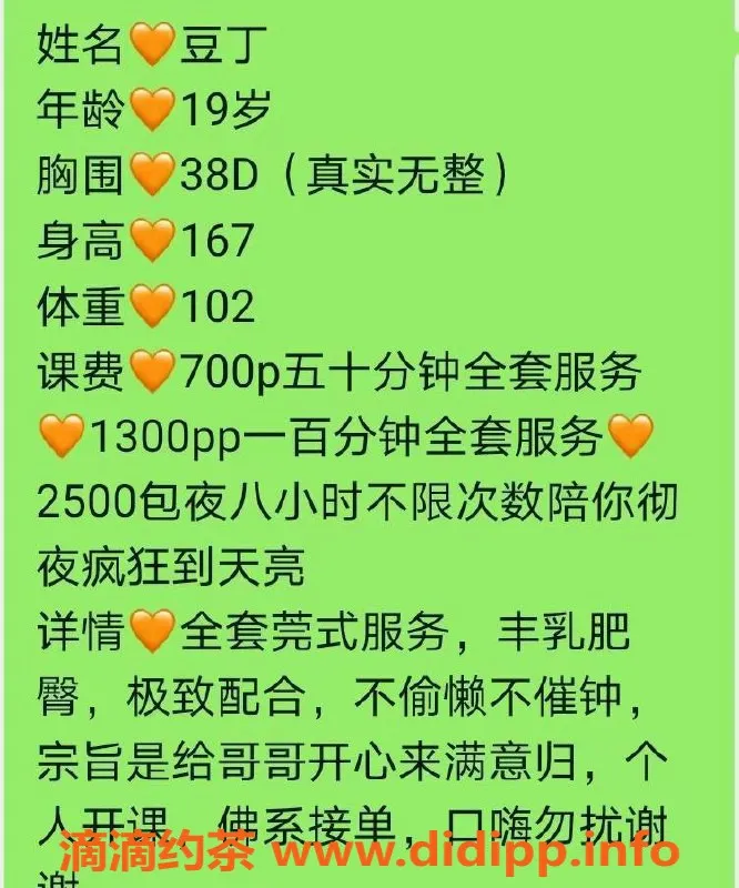 广州楼凤-天河嫩妹豆丁，7P夜课大胸服务等你体验！