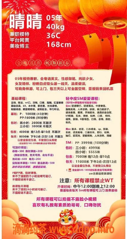 广州楼凤资源信息,佛山嫩妹晴晴，大长腿SM体验，仅10P