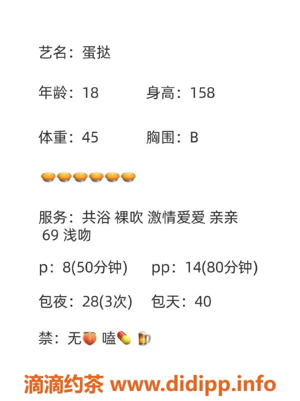 广州楼凤-天河嫩妹蛋挞，8P鸳鸯浴体验