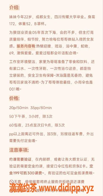 北京楼凤-美羊羊限量工兵单，朝阳百子湾畅享1400p