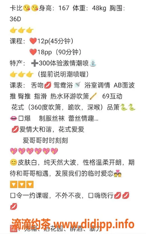 广州楼凤资源信息,天河御姐卡比，12P大胸服务等你来体验