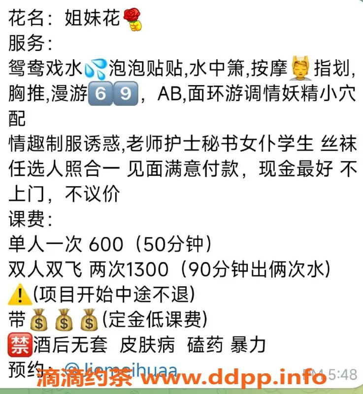 杭州楼凤资源信息,上城区姐妹花双飞体验660元套餐