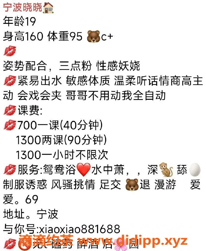 宁波楼凤资源信息,宁波晓晓，服务热情，超值体验，价格合理