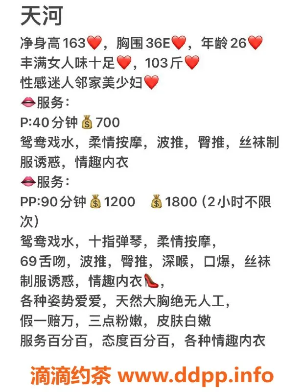 广州楼凤-广州柳岩 36E 身材火辣私密服务