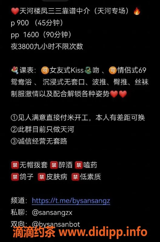 广州楼凤-天河楼凤三三，体验超贴心服务！