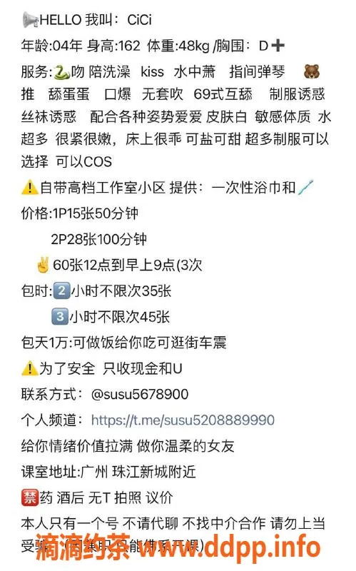 广州楼凤-天河御姐Cici，15P大胸Cos服务等你体验！