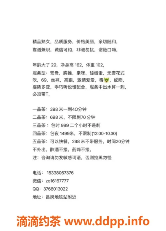 广州楼凤-海珠浅浅，课费398起，服务超赞！