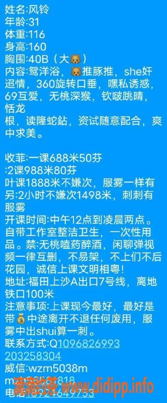 深圳楼凤资源信息,福田已下，优质服务等你体验！