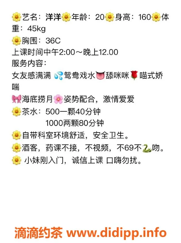 广州楼凤-天河区洋洋 007报价500p，优质服务