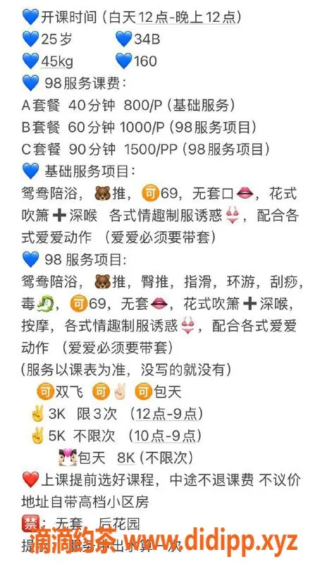 杭州楼凤-上城区橙子，800元/次，视频认证服务