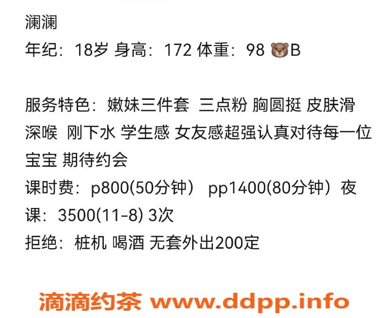 成都楼凤-成都华阳澜澜，身高170，20岁，800元/50分钟