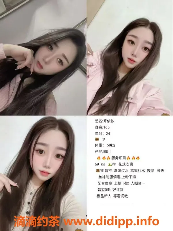 成都楼凤资源信息,成都乔依依：27岁C杯御姐，水润服务仅600元
