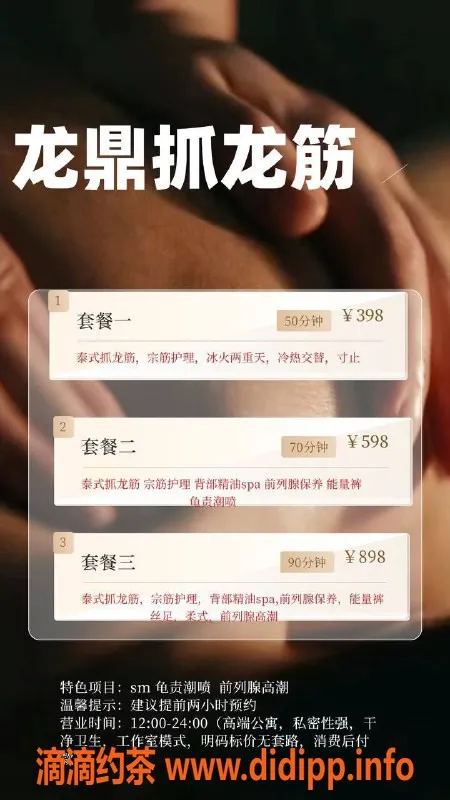 成都抓龙筋-成都市抓龙筋服务，598元起，释放愉悦感受