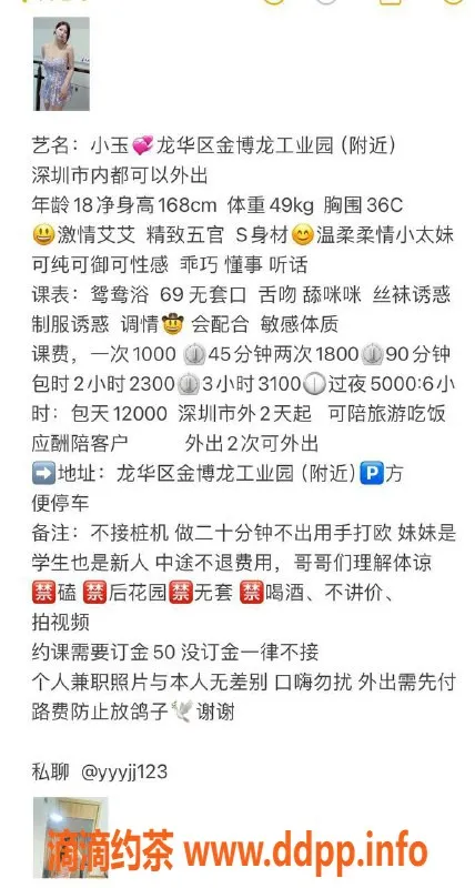 深圳楼凤资源信息,龙华小玉，价格1000，服务优质