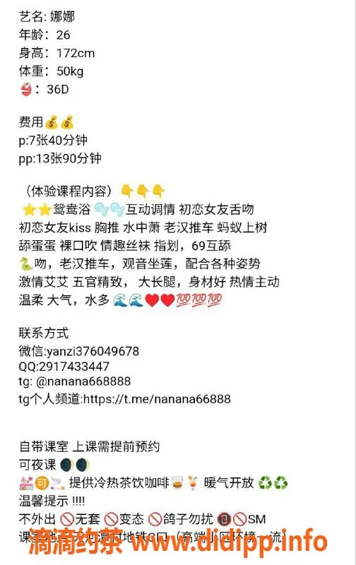 广州楼凤-天河娜娜，168cm丰满型，700元/次