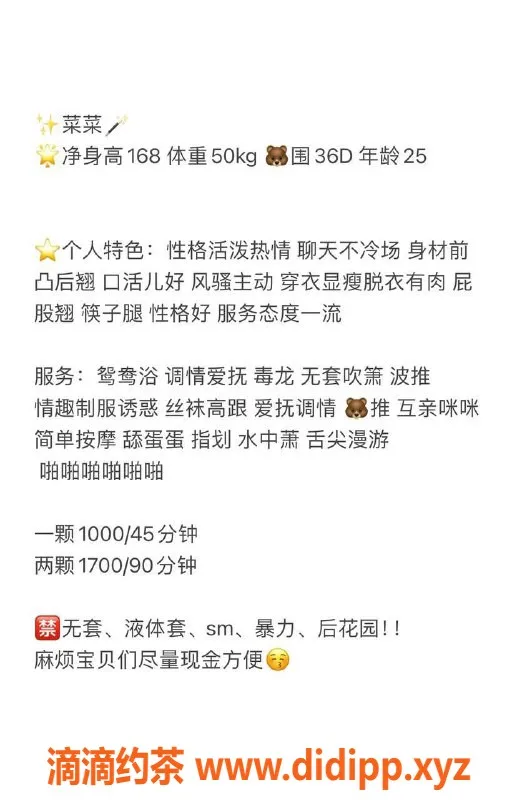 深圳楼凤资源信息,南山菜菜：优质服务，性价比高