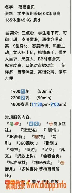 深圳楼凤-南山蓓蓓宝贝，激情无限，服务超棒！