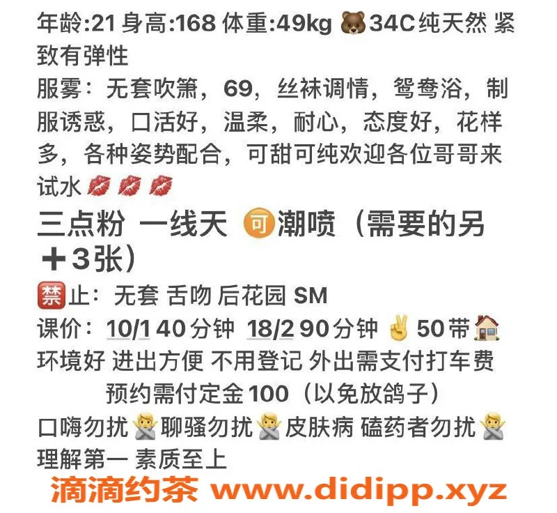 深圳楼凤-南山小雨，甜美可人，服务超赞