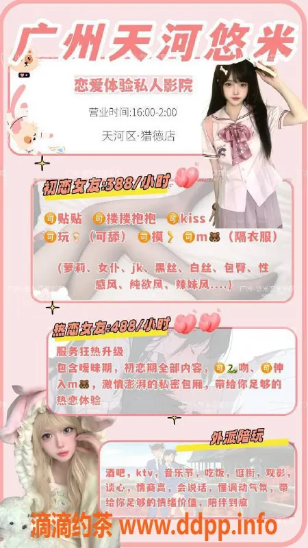 广州女仆店-广州高性价比MMK，03后高颜值体验