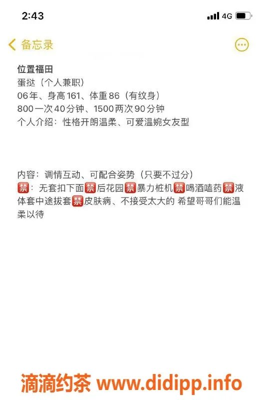 深圳楼凤-罗湖区嫩妹蛋挞，制服调情服务，800起！