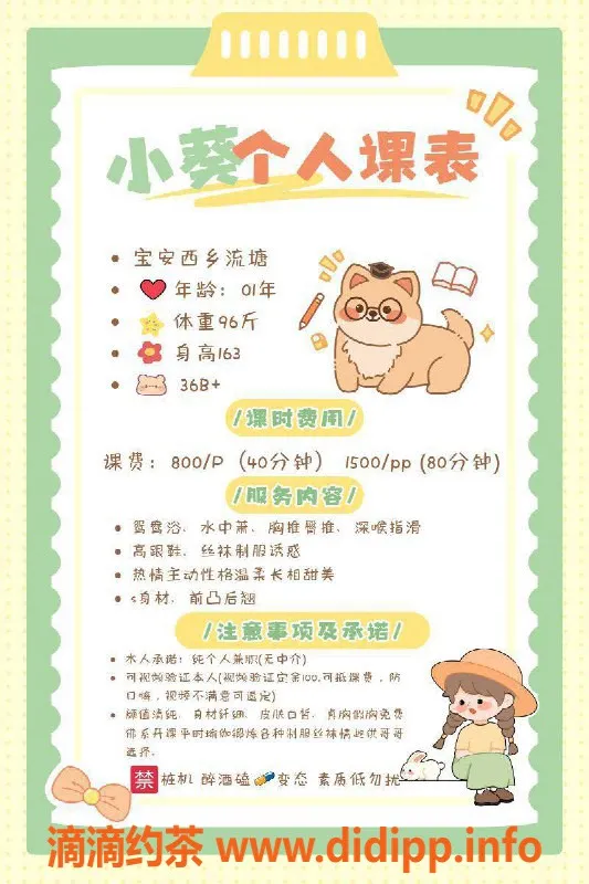 深圳楼凤-宝安区嫩妹小葵，800起，制服水中萧超赞！