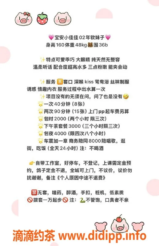 深圳楼凤-宝安区小佳佳，800元嫩姐制服深喉服务