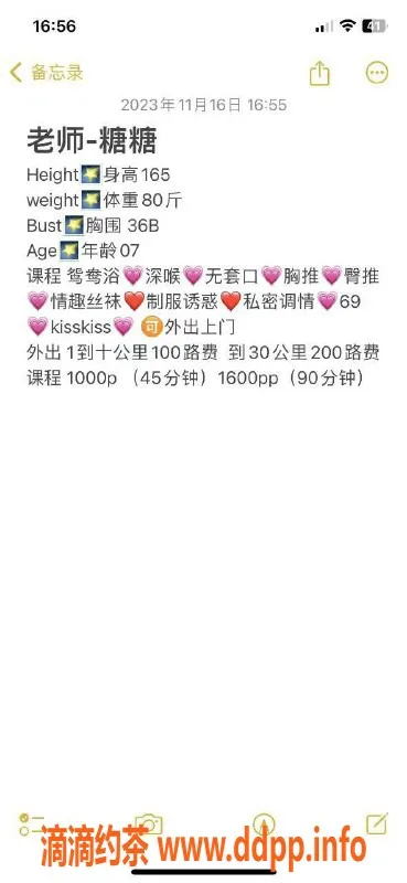 深圳楼凤-龙华165cm/40kg/36B美眉，课费1000p起